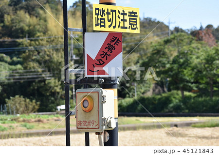 踏切の非常ボタン 45121843