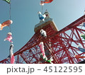 東京タワーとこいのぼり 45122595
