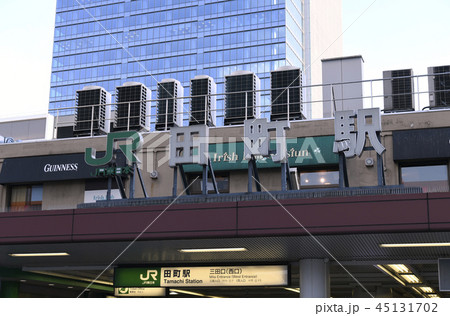 日本の東京都市景観 田町駅の三田口(西口)などを望む 日本の東京都市景観 田町駅の三田口(西口)などを望む 45131702