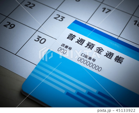 通帳 45133922