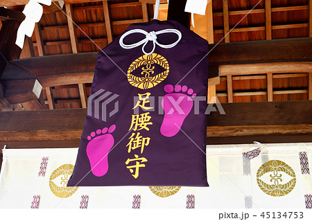 護王神社(京都) 護王神社(京都) 45134753