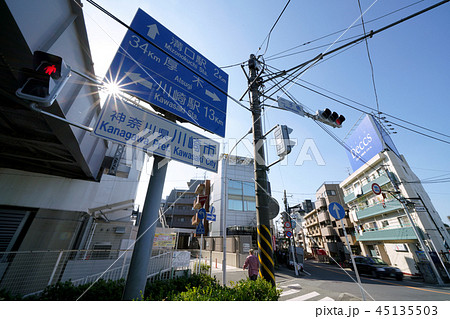 日本の川崎都市景観 二子新地駅東口への細い通路や周辺の街並み(二子橋、サイン「神奈川県川崎市」) 日本の川崎都市景観 二子新地駅東口への細い通路や周辺の街並み(二子橋、サイン「神奈川県川崎市」) 45135503