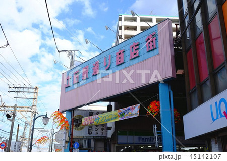 立石駅通り商店街　東京都葛飾区 45142107