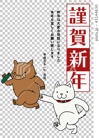 年賀状 バトンタッチ 2019 年賀状 バトンタッチ 2019 45144630