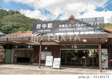 交通＞駅＞ケーブルカー＞天橋立：府中駅＠JAPAN＞京都府＞宮津市＞天橋立 45146573