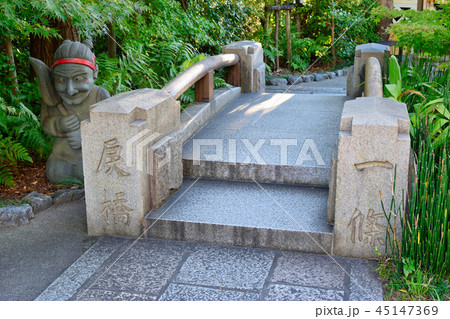 晴明神社の一條戻橋 45147369