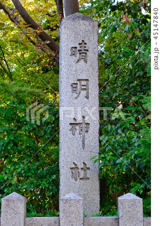 晴明神社（京都） 45147840