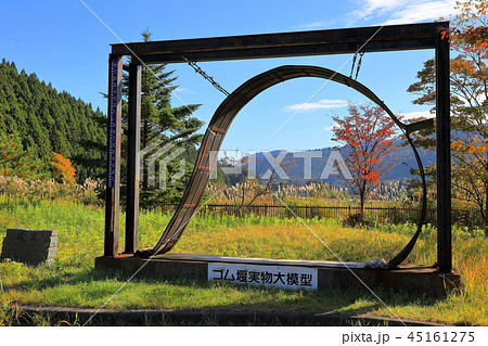 最上川さみだれ大堰　　ゴム堰のカットモデル 45161275