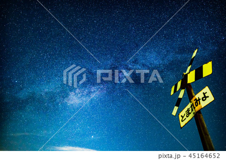 いすみ市の星空 45164652