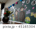 卒業式の日の黒板 45165304