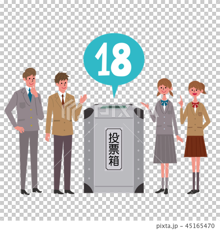 18歳 成人 選挙権 イラスト 18歳 成人 選挙権 イラスト 45165470