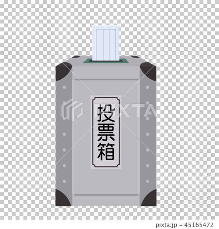 投票箱　選挙権　イラスト 45165472