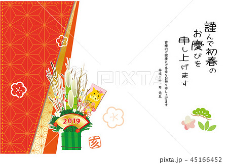 2019 年賀状 門松 45166452