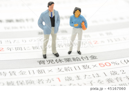 育児休業給付イメージ 育児休業給付イメージ 45167060