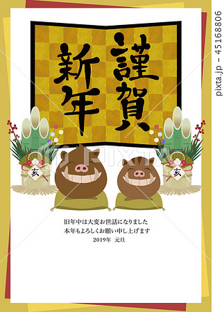 年賀状素材　2019年　亥 45168806
