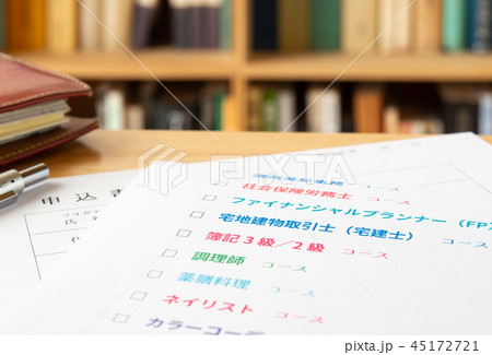 資格取得　宅建士　宅地建物取引士　キャリアアップ　勉強　講座　教養　実用　国家資格　本棚 45172721