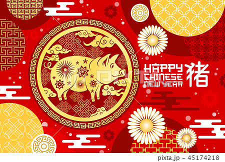 Pig Chinese New Year papercut poster Pig Chinese New Year papercut poster 45174218