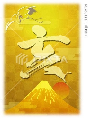 亥年・富士山・鶴・金箔市松模様(正月素材) 亥年・富士山・鶴・金箔市松模様(正月素材) 45190434
