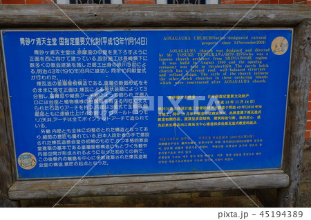 青砂ヶ浦教会2017年案内板 青砂ヶ浦教会2017年案内板 45194389