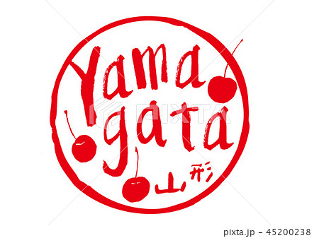 yamagata　筆文字 45200238