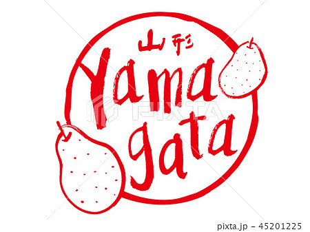 yamagata 山形　筆文字　ラ・フランス　水彩画　フレーム 45201225