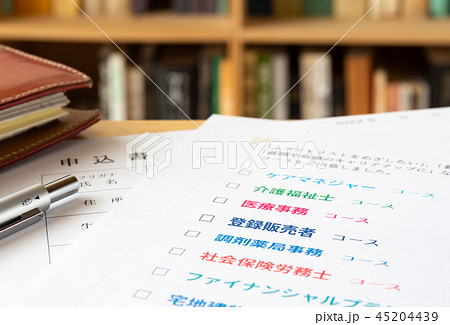 資格取得 登録販売者 医薬品販売 キャリアアップ 勉強 講座 教養 本棚 資格取得 登録販売者 医薬品販売 キャリアアップ 勉強 講座 教養 本棚 45204439