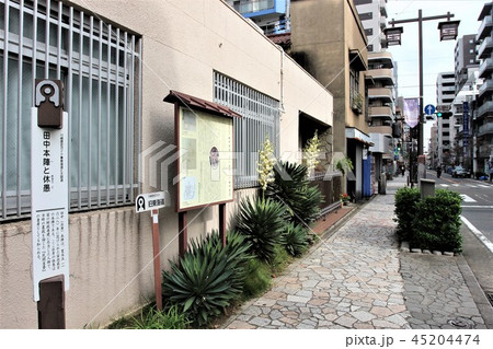 川崎宿田中本陣跡 川崎宿田中本陣跡 45204474