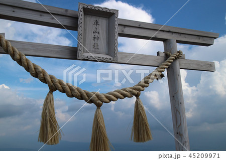 山頂の車山神社 45209971