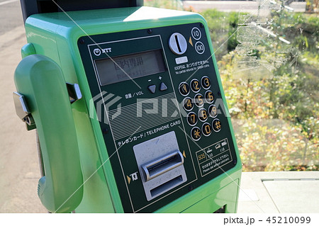 公衆電話 45210099