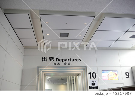 出発　Departures　羽田空港国際線旅客ターミナル 45217907