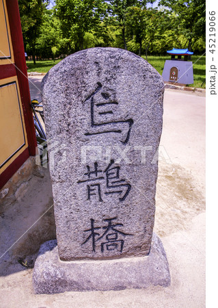 全北 韓国 屋外 45219066