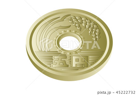 日本円五円硬貨斜め表 日本円五円硬貨斜め表 45222732