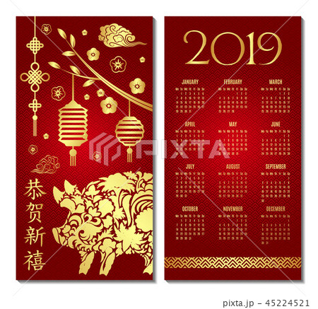 Hand drawn vector calendar for 2019. Creative calendar 2019 with hand draw ornate pigs. Year of the 45224521