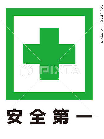 看板イメージ 45224701