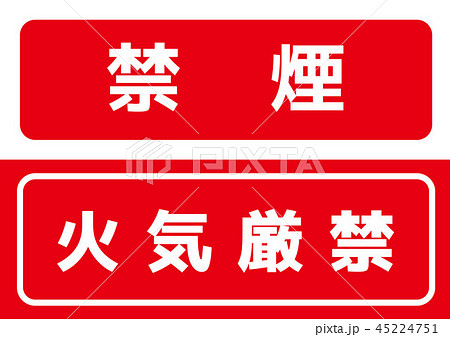 看板イメージ 45224751