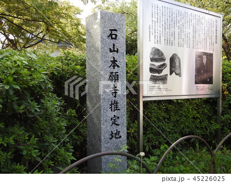 石山本願寺 石山本願寺 45226025