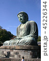 鎌倉の大仏 45226344