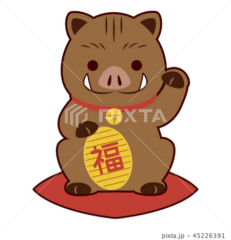 招き亥（茶） 45226391