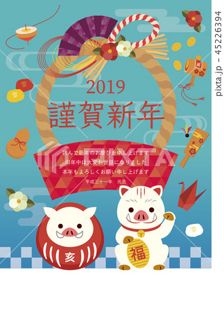 2019年　年賀状　亥達磨と招き亥（青） 45226394