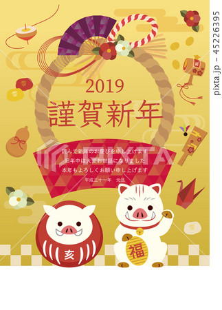 2019年　年賀状　亥達磨と招き亥（黄） 45226395
