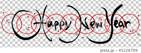 筆文字　Happy New Year（まる） .n 45226709