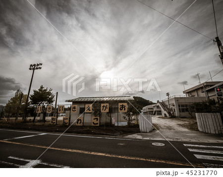 京丹後市の廃校・統廃合される小学校　丹波小学校　ビンテージ風 45231770