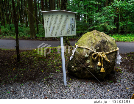 Fujiyoshida Sengen Shrine, Japan - Sep 2018 Fujiyoshida Sengen Shrine, Japan - Sep 2018 45233193
