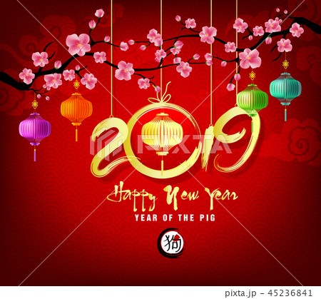 Happy New Year 2019. Chienese New Year, Year of th Happy New Year 2019. Chienese New Year, Year of th 45236841