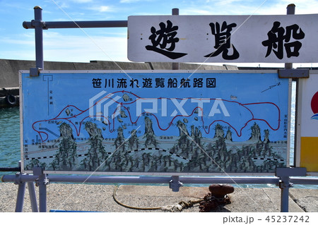 笹川流れ観光 笹川流れ観光 45237242