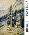 図 東洋画 朝鮮 45243008
