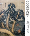 図 東洋画 朝鮮 45243009