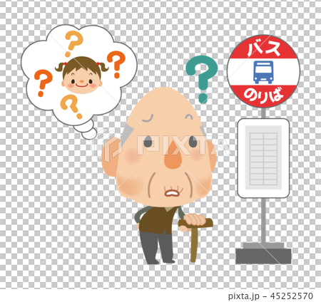 バス停でひ孫を待つひいおじいちゃん 45252570