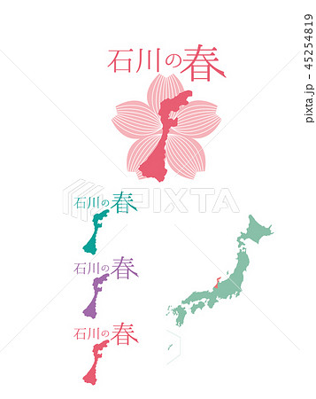 日本の春_石川 日本の春_石川 45254819