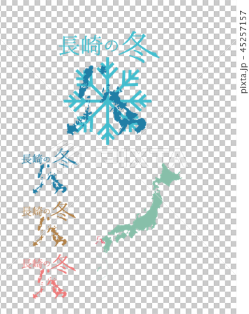 日本的冬天_長崎 45257157